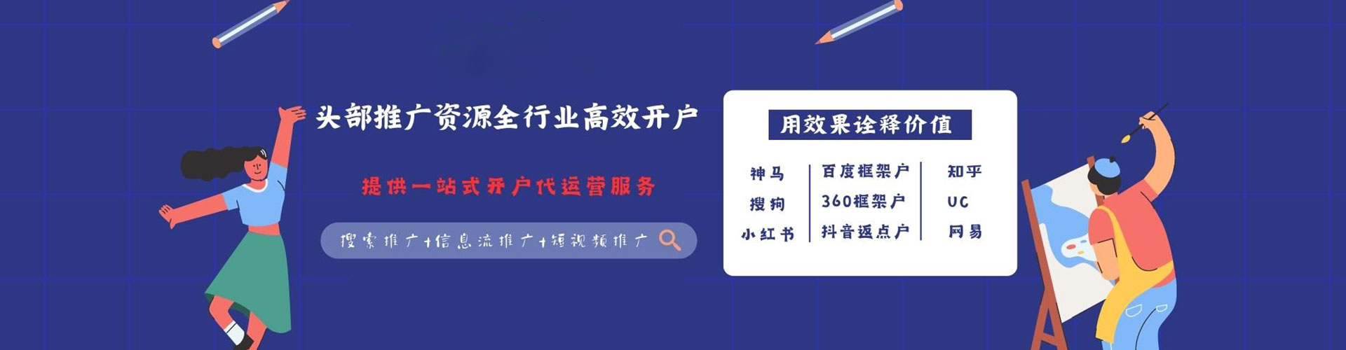 盐山百度竞价广告
