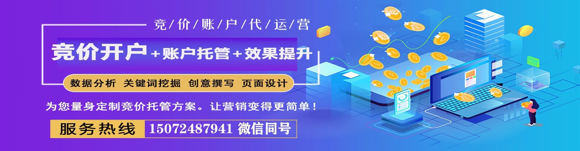盐山百度推广托管